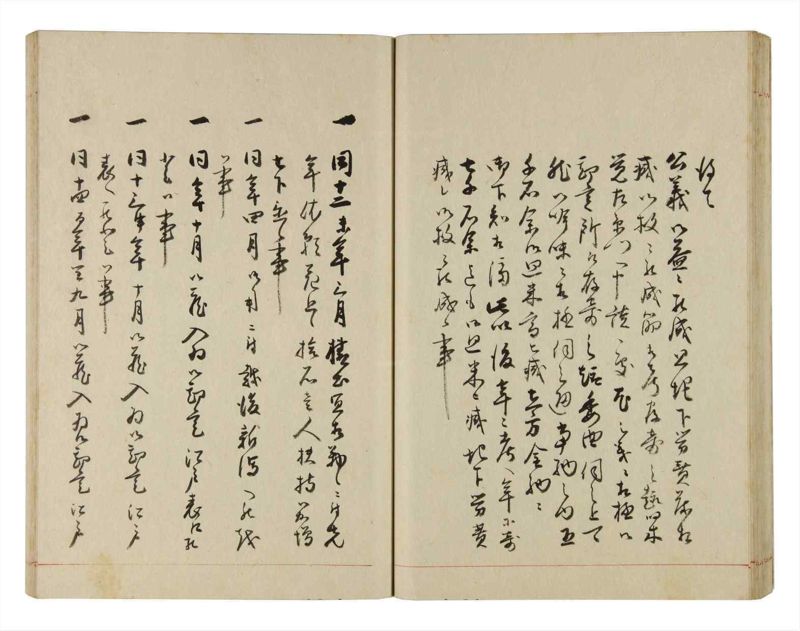 諸士系譜　巻之286　さ之部18 - ページ 46
