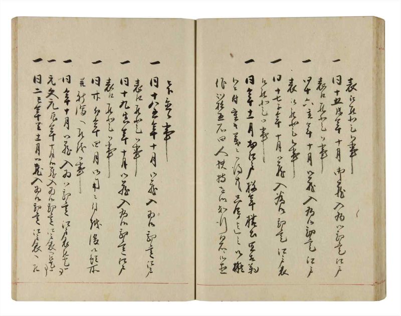 諸士系譜　巻之286　さ之部18 - ページ 47