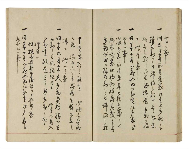 諸士系譜　巻之286　さ之部18 - ページ 48