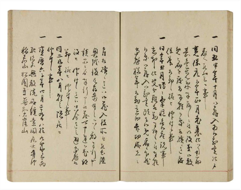 諸士系譜　巻之286　さ之部18 - ページ 49