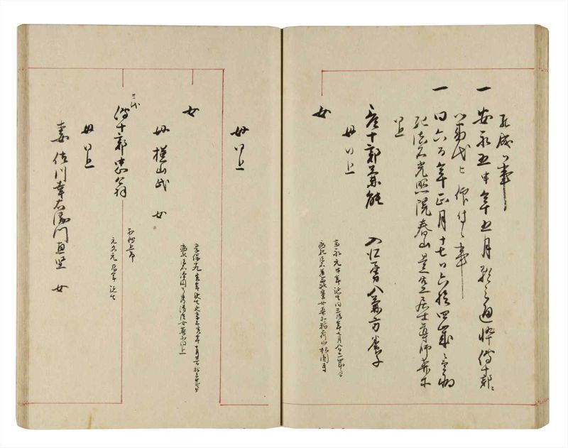 諸士系譜　巻之286　さ之部18 - ページ 51