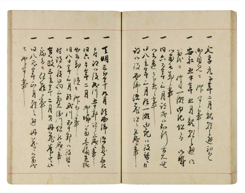 諸士系譜　巻之286　さ之部18 - ページ 52