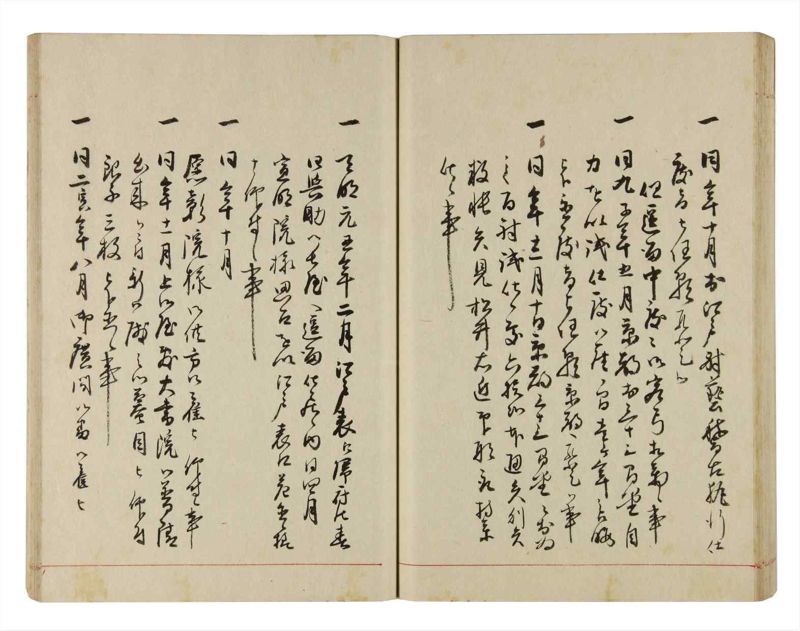 諸士系譜　巻之286　さ之部18 - ページ 55