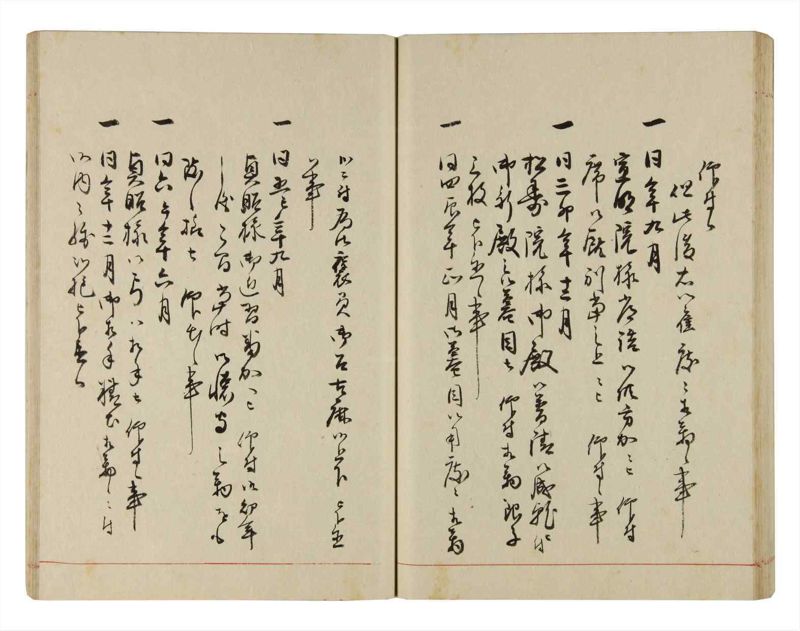 諸士系譜　巻之286　さ之部18 - ページ 56
