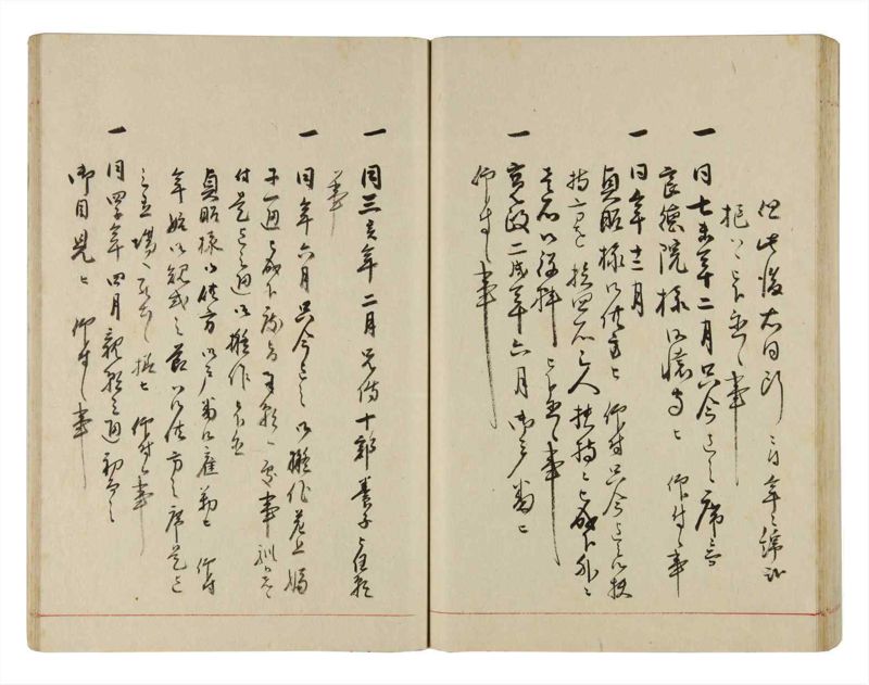 諸士系譜　巻之286　さ之部18 - ページ 57