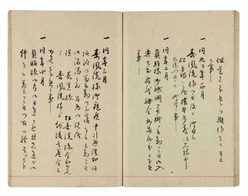 諸士系譜　巻之286　さ之部18 - ページ 59