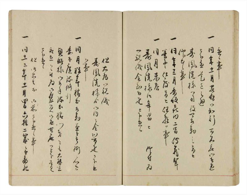 諸士系譜　巻之286　さ之部18 - ページ 60
