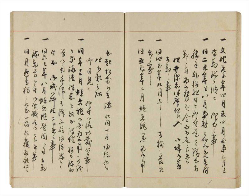 諸士系譜　巻之286　さ之部18 - ページ 62