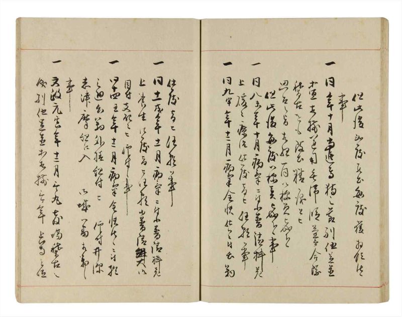 諸士系譜　巻之286　さ之部18 - ページ 63