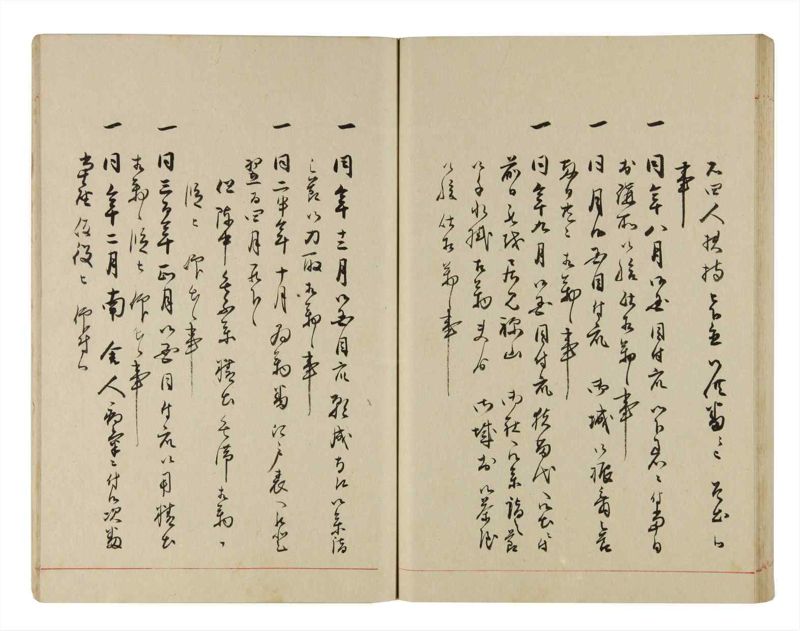 諸士系譜　巻之286　さ之部18 - ページ 66