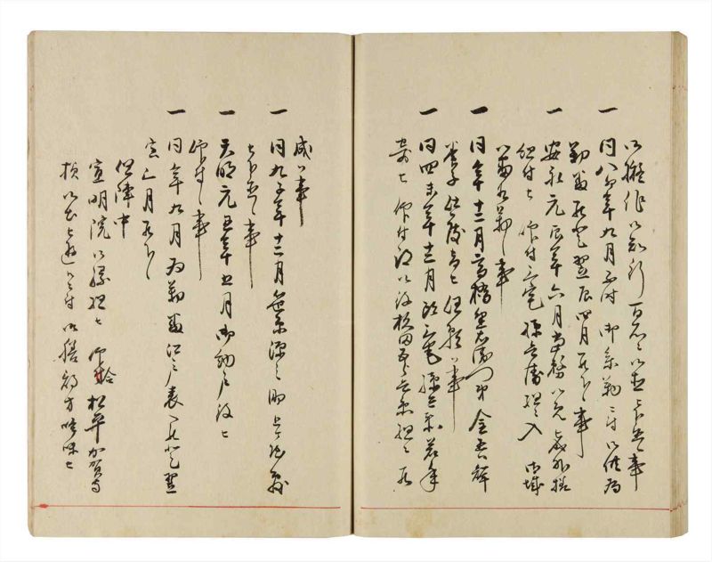 諸士系譜　巻之286　さ之部18 - ページ 68