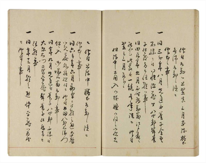 諸士系譜　巻之286　さ之部18 - ページ 69