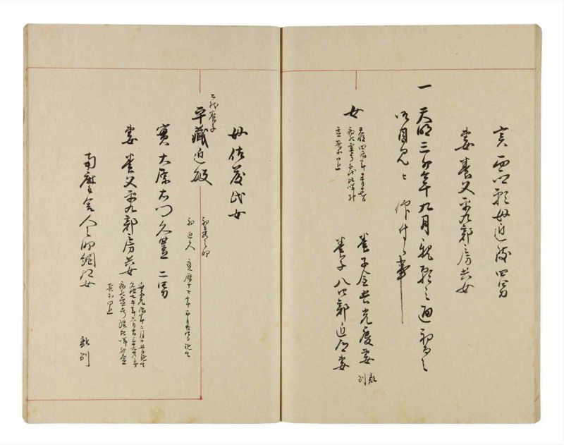 諸士系譜　巻之286　さ之部18 - ページ 71