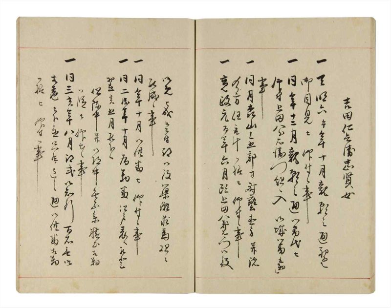 諸士系譜　巻之286　さ之部18 - ページ 72
