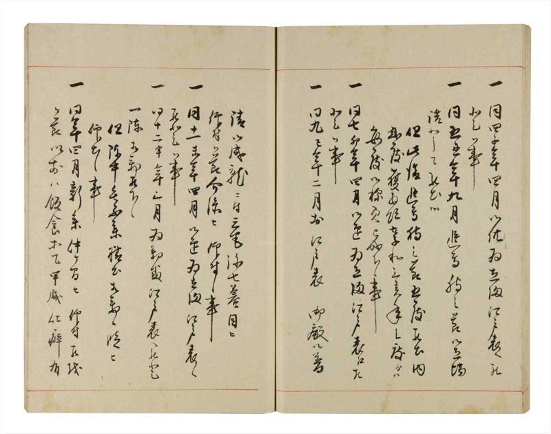 諸士系譜　巻之286　さ之部18 - ページ 73