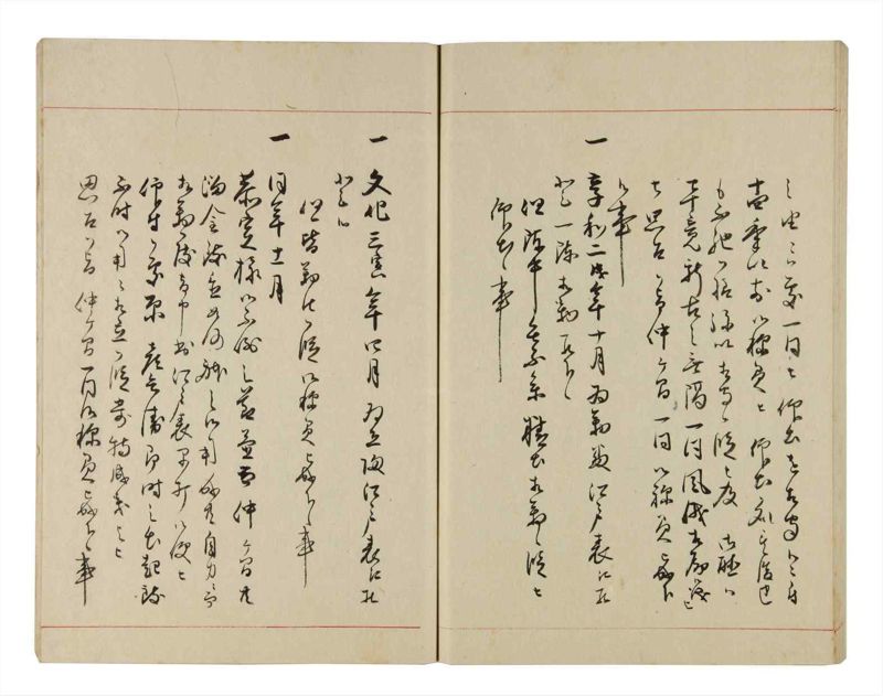 諸士系譜　巻之286　さ之部18 - ページ 74