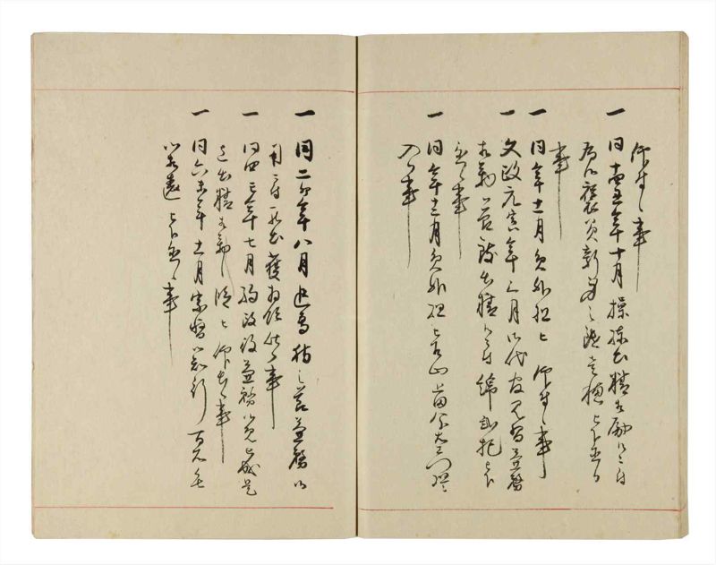 諸士系譜　巻之286　さ之部18 - ページ 77