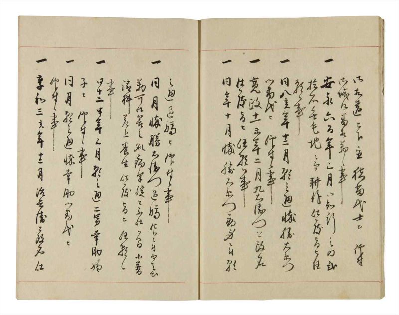 諸士系譜　巻之287　さ之部19 - ページ 11