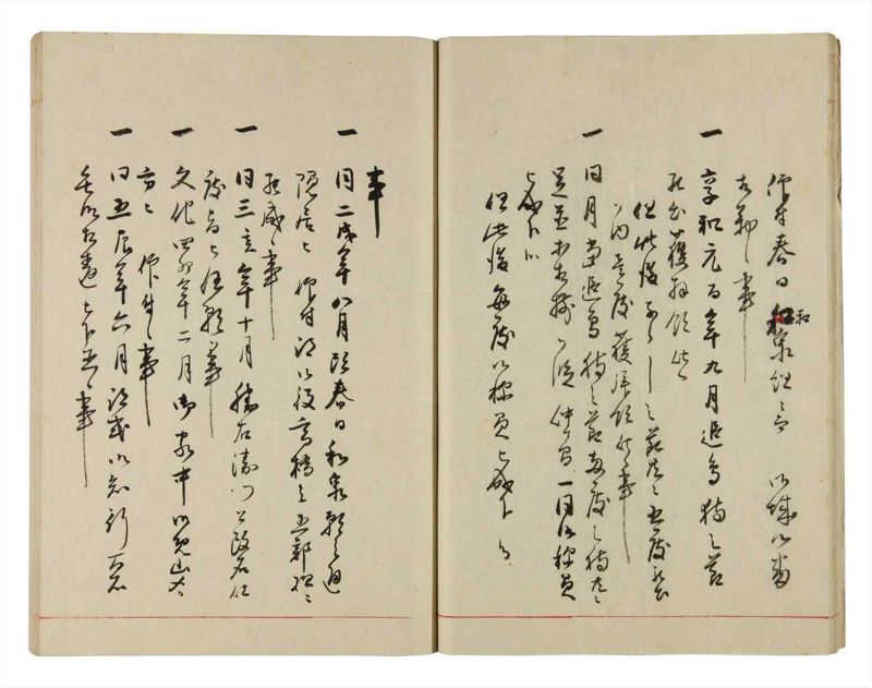 諸士系譜　巻之287　さ之部19 - ページ 15