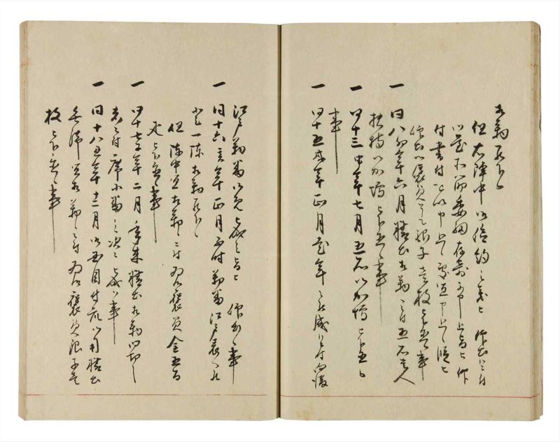 諸士系譜　巻之287　さ之部19 - ページ 20
