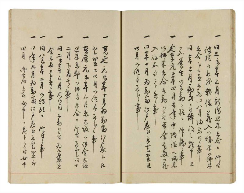 諸士系譜　巻之287　さ之部19 - ページ 23