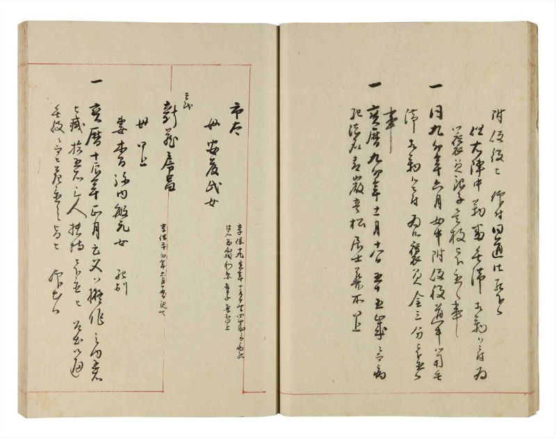 諸士系譜　巻之287　さ之部19 - ページ 24