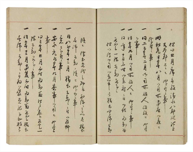 諸士系譜　巻之287　さ之部19 - ページ 25