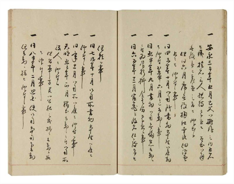 諸士系譜　巻之287　さ之部19 - ページ 27