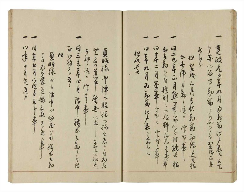 諸士系譜　巻之287　さ之部19 - ページ 28
