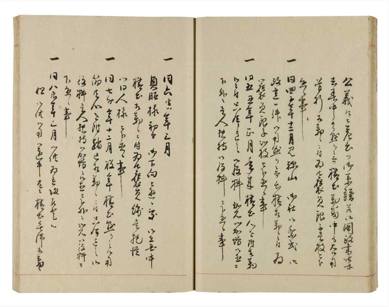 諸士系譜　巻之287　さ之部19 - ページ 29