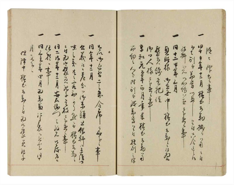 諸士系譜　巻之287　さ之部19 - ページ 30