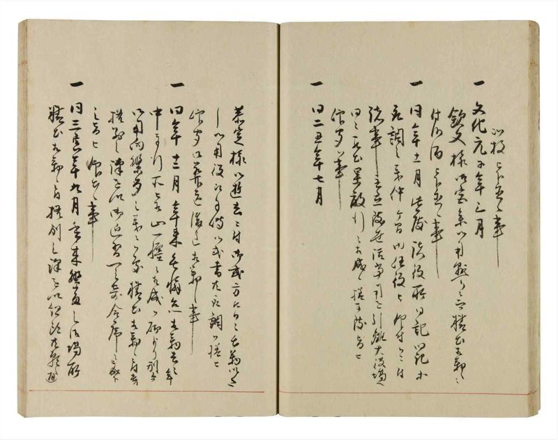 諸士系譜　巻之287　さ之部19 - ページ 31