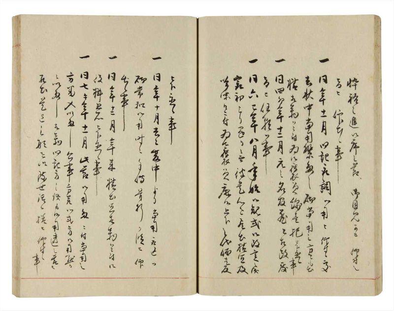 諸士系譜　巻之287　さ之部19 - ページ 32