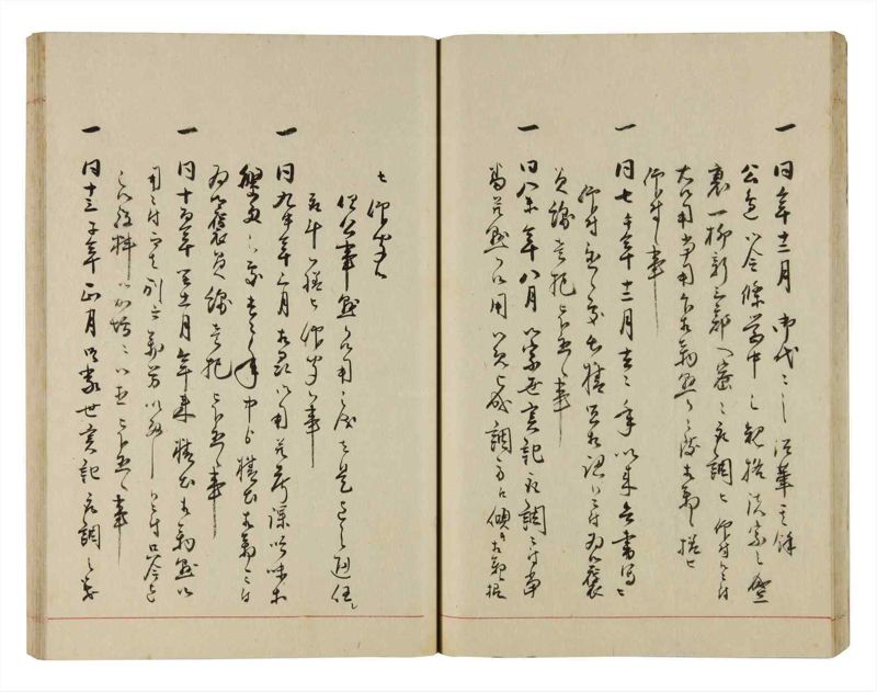 諸士系譜　巻之287　さ之部19 - ページ 33