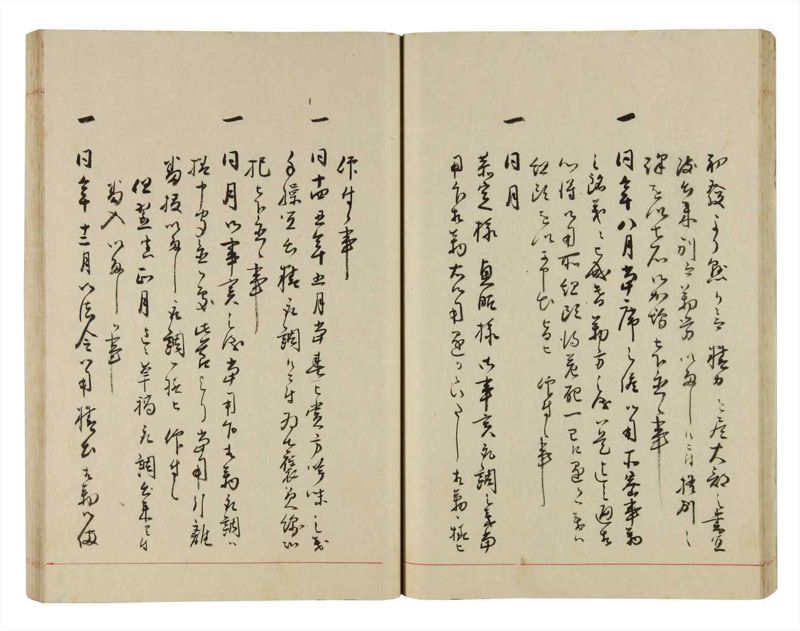 諸士系譜　巻之287　さ之部19 - ページ 34