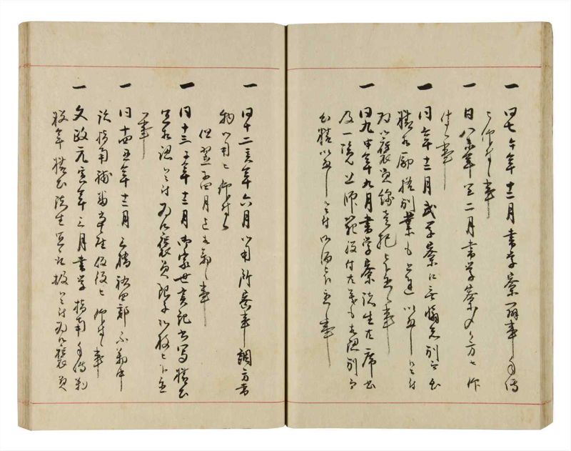諸士系譜　巻之287　さ之部19 - ページ 37
