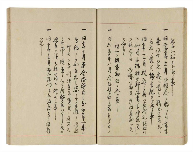 諸士系譜　巻之287　さ之部19 - ページ 38