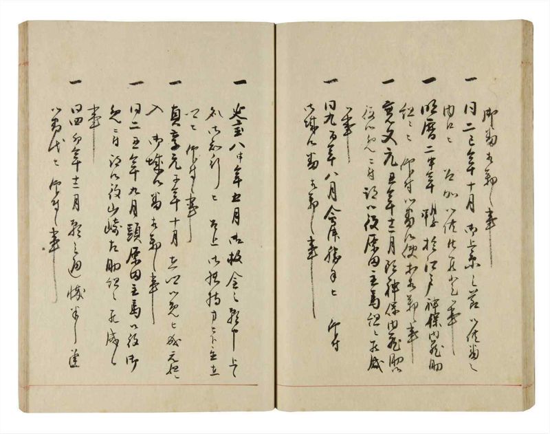 諸士系譜　巻之287　さ之部19 - ページ 41