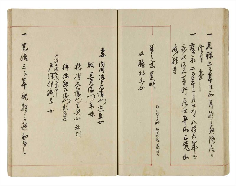 諸士系譜　巻之287　さ之部19 - ページ 42