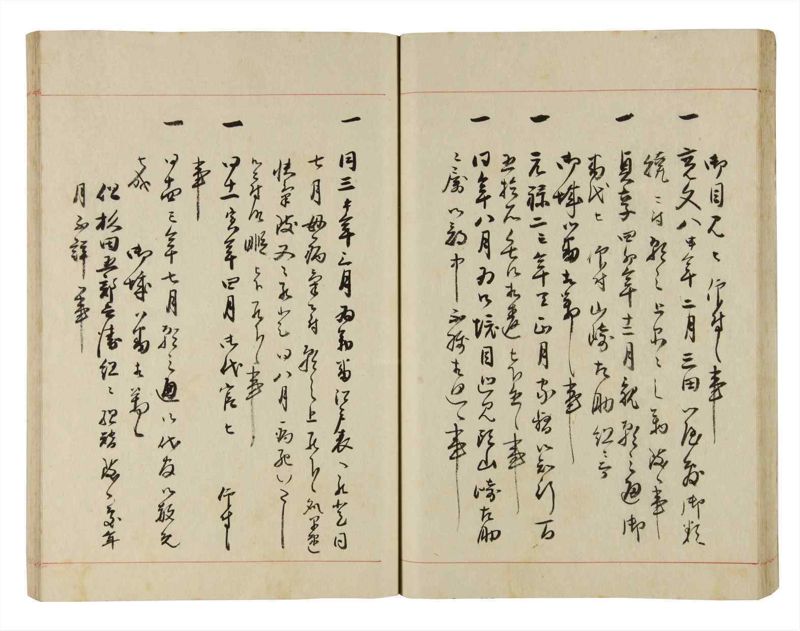 諸士系譜　巻之287　さ之部19 - ページ 43