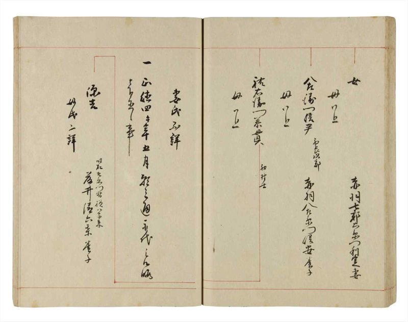 諸士系譜　巻之287　さ之部19 - ページ 48