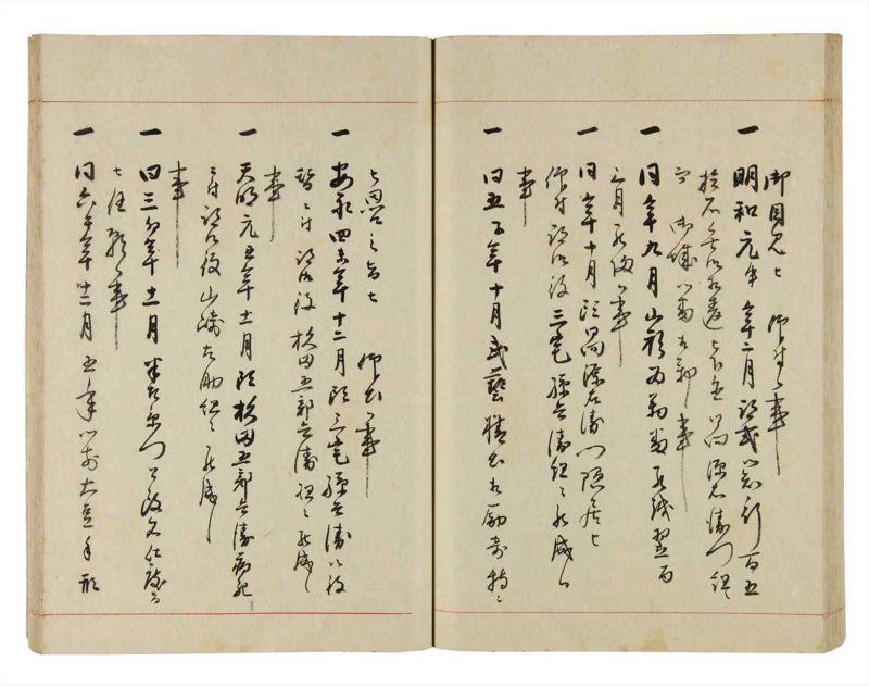 諸士系譜　巻之287　さ之部19 - ページ 52