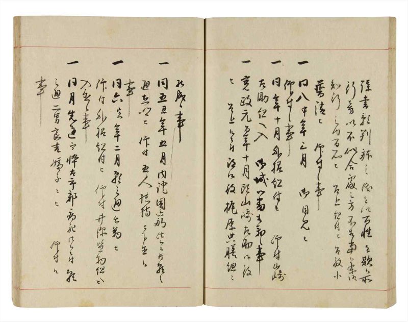 諸士系譜　巻之287　さ之部19 - ページ 53