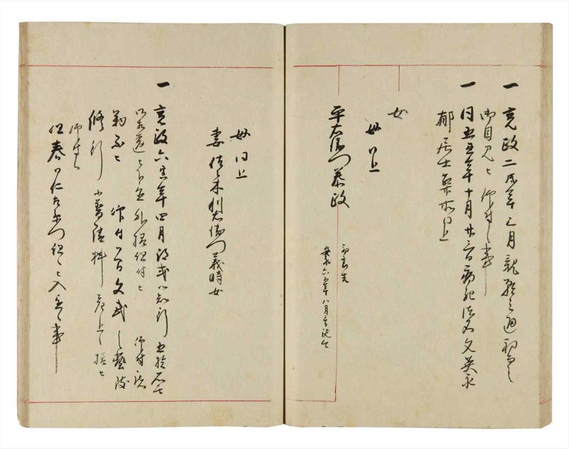 諸士系譜　巻之287　さ之部19 - ページ 56