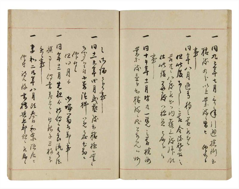 諸士系譜　巻之287　さ之部19 - ページ 57