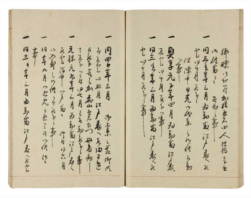 諸士系譜　巻之287　さ之部19 - ページ 61
