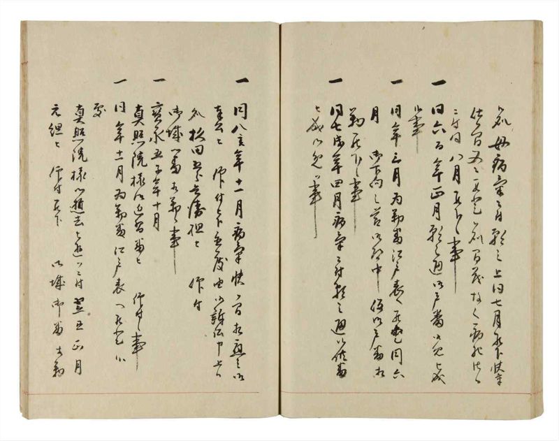 諸士系譜　巻之287　さ之部19 - ページ 62
