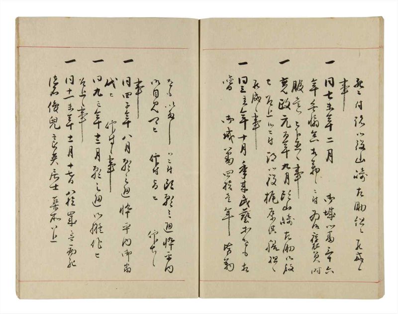 諸士系譜　巻之287　さ之部19 - ページ 69