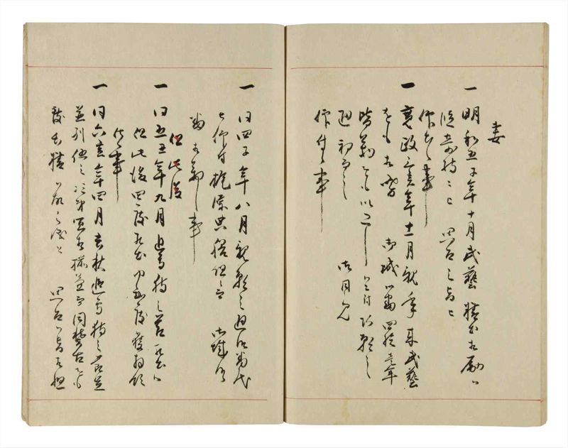 諸士系譜　巻之287　さ之部19 - ページ 71