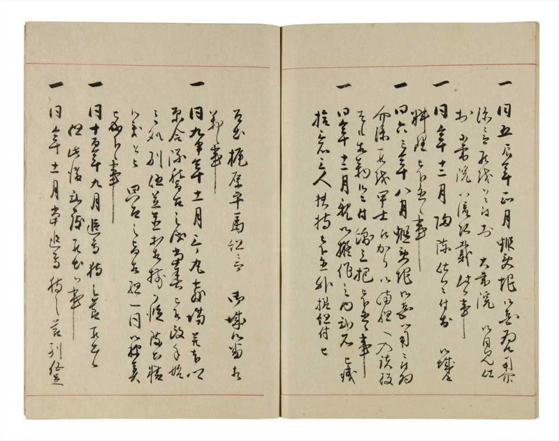 諸士系譜　巻之287　さ之部19 - ページ 75